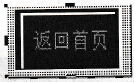 画面切换按钮图