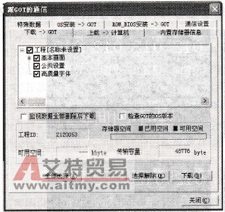 和GOT通信窗口