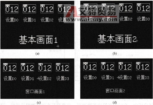 设计的基本画面和窗口画面
