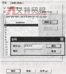设置密码