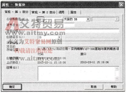 “属性-数据块”界面