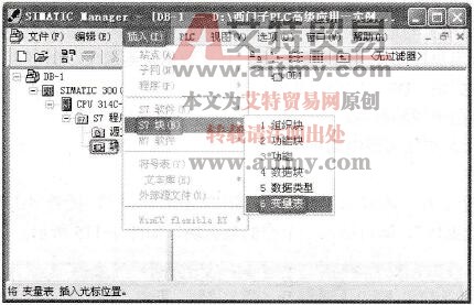 插入变量表