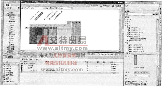 硬件组态编译