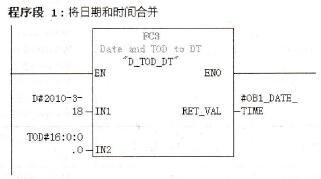 OB1中的程序