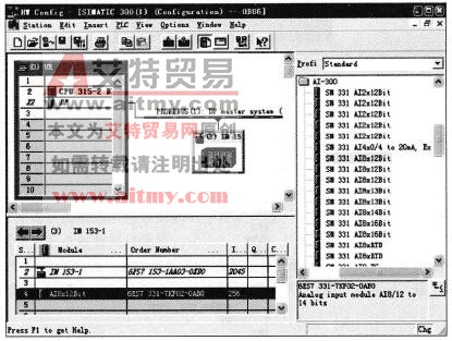 硬件组态