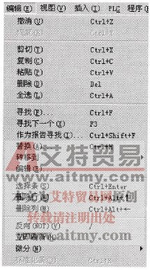 编辑菜单