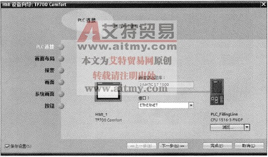 组态与PLC连接