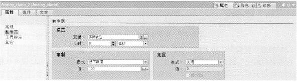 组态延时时间