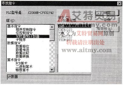 寻找指令窗口