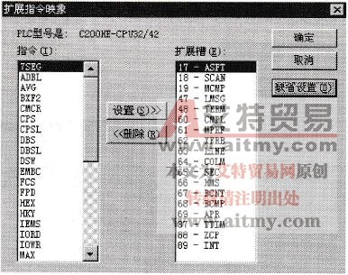 扩展指令添加与删除窗口