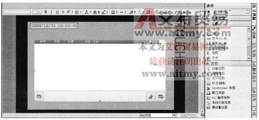 放置“报警视图”控件
