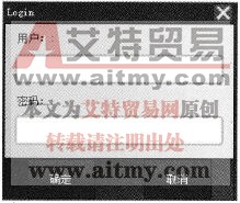 登录对话框
