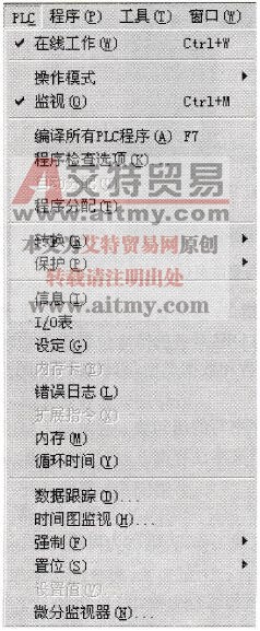 PLC菜单
