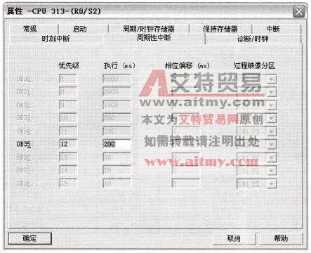 改变OB35的循环周期（在硬件组态的CPU参数设置中进行）