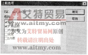 上传内容设置窗口