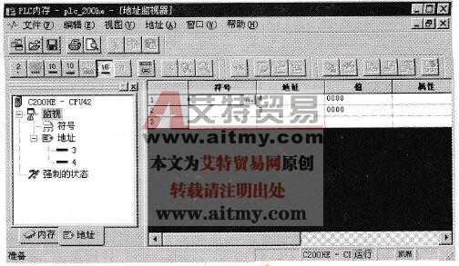 内存地址监控窗口