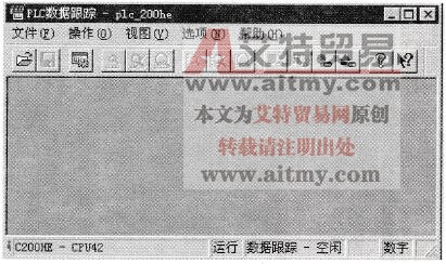 数据跟踪窗口