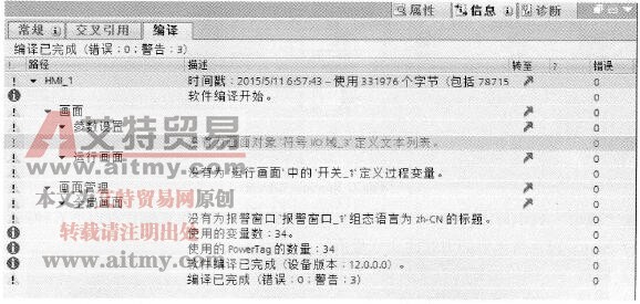 编译结果显示