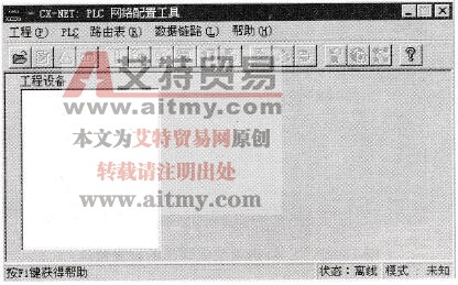 网络配置工具窗口
