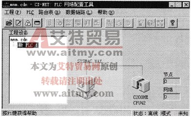 建立了项目后的网络管理窗口