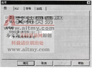 工具/选项菜单弹出的设置窗口