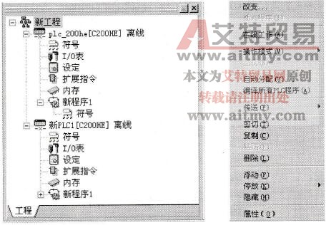 工程工作区和它的右键菜单
