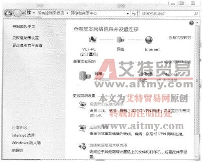 设置组态PC的本地连接属性