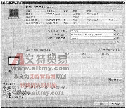 “扩展的下载到设备”对话框