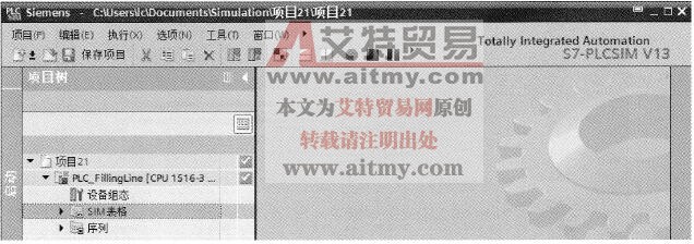 PLC仿真软件项目视图