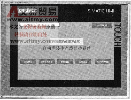 HMI设备的在线仿真调试界面