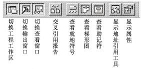 查看工具条