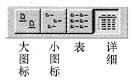 符号表工具条