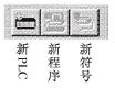 插入工具条