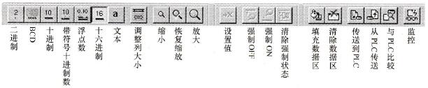 内存菜单窗口的工具条