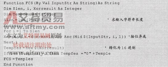 计算FCS的VB自定义函数