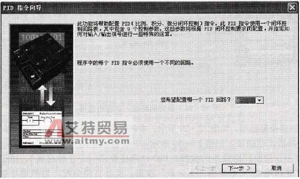 指定回路号码