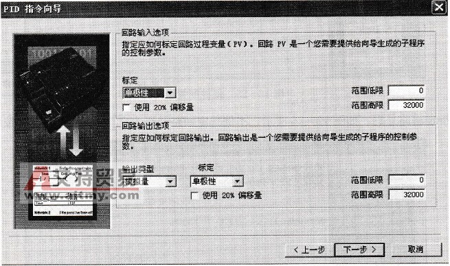 设置回路输入和输出选项