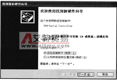 安装软件向导