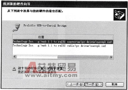 找到驱动程序