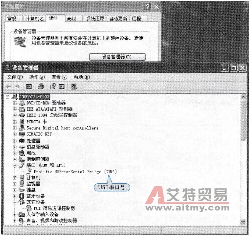 USB串口号