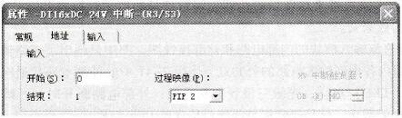 数字量输入模块的地址设置