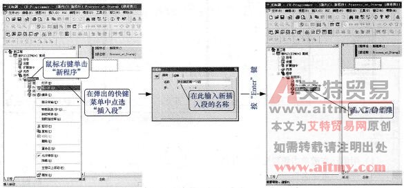 段的增加