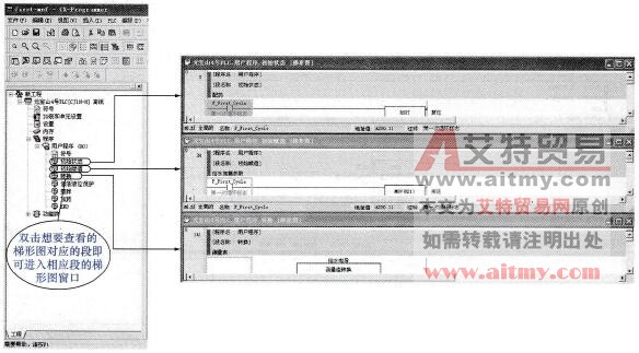 从段的列表进入段