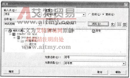 连接符号表