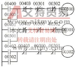 三个梯级的互锁电路