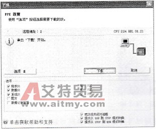 通信正常的下载对话框