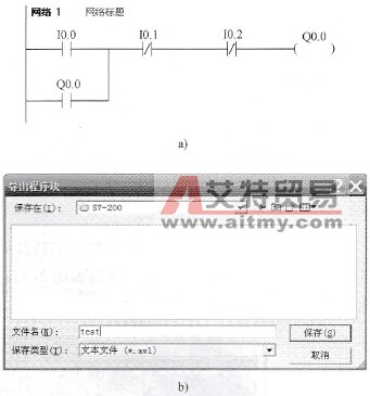 从编程软件中导出文件
