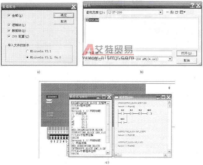 在仿真软件中装载程序