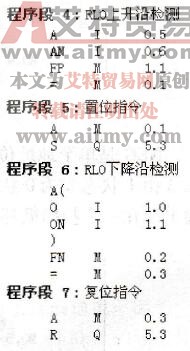 语句表