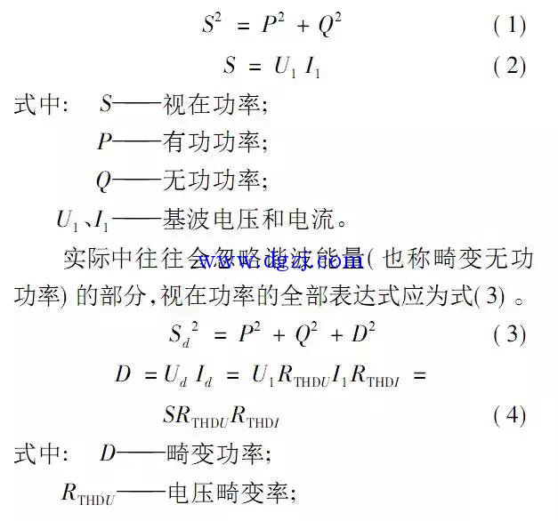 谐波抑制与无功补偿的效果分析